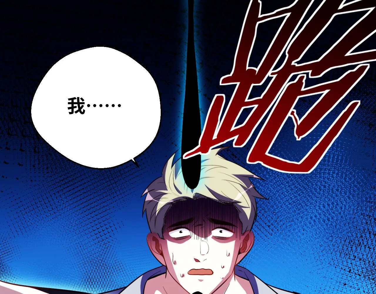 第77话 爵位特权 第52页