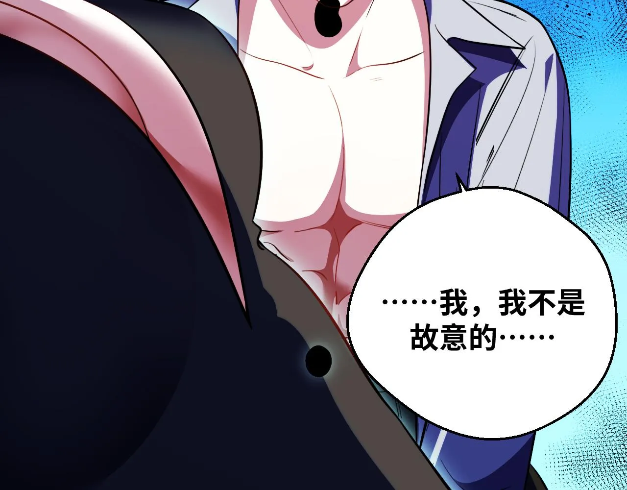 第77话 爵位特权 第53页