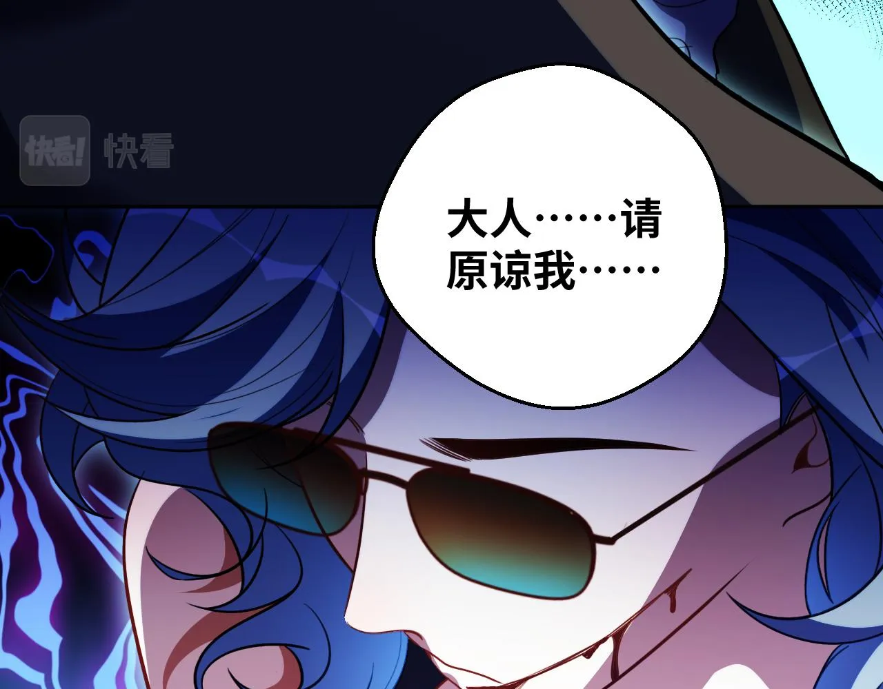第77话 爵位特权 第54页