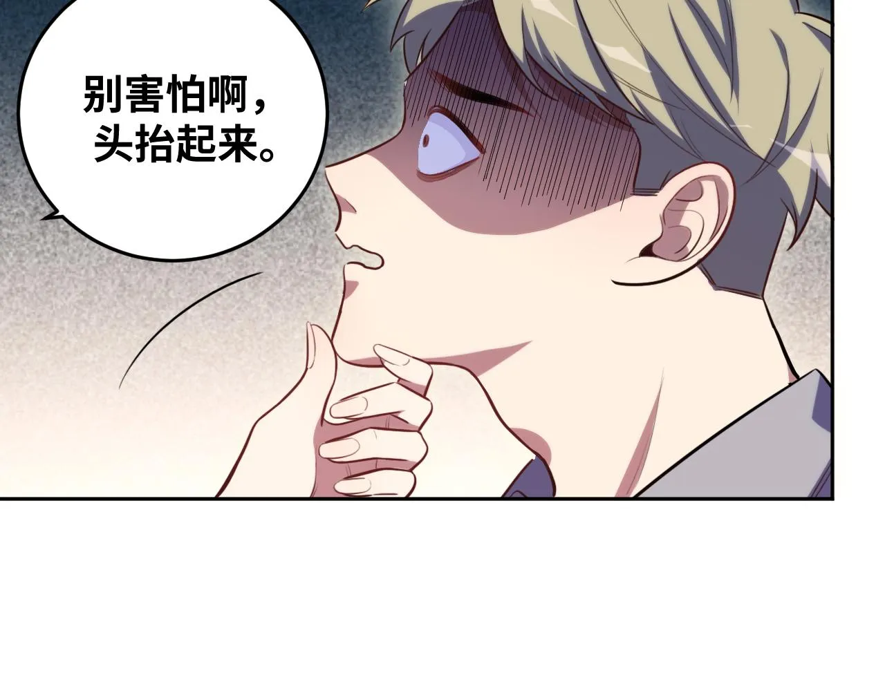 第77话 爵位特权 第61页