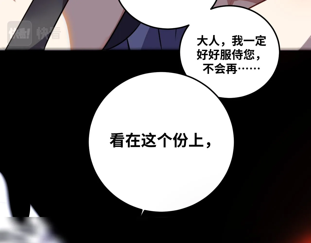 第77话 爵位特权 第65页