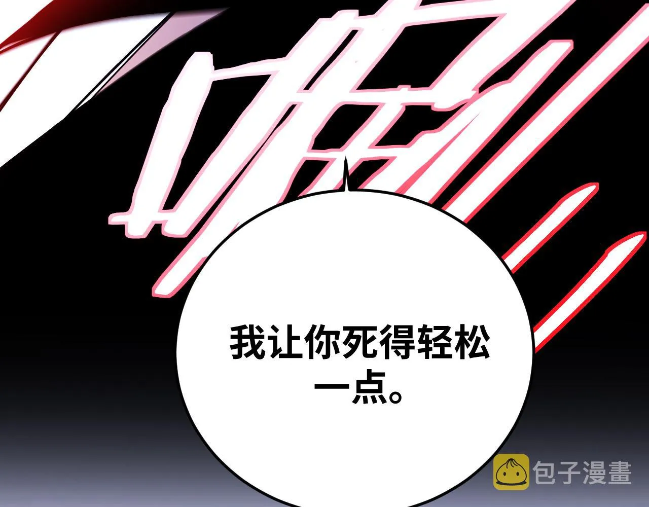 第77话 爵位特权 第67页