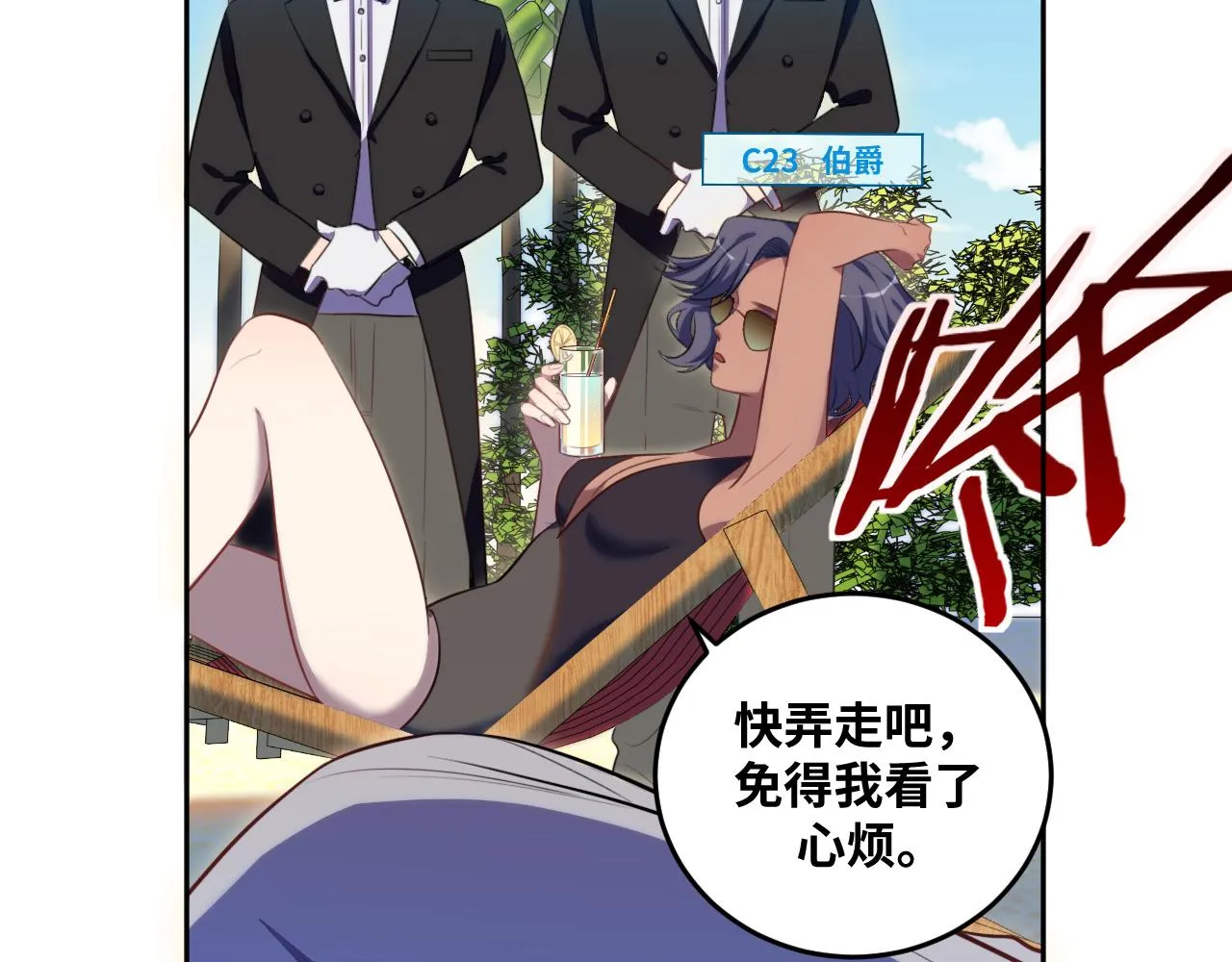 第77话 爵位特权 第69页