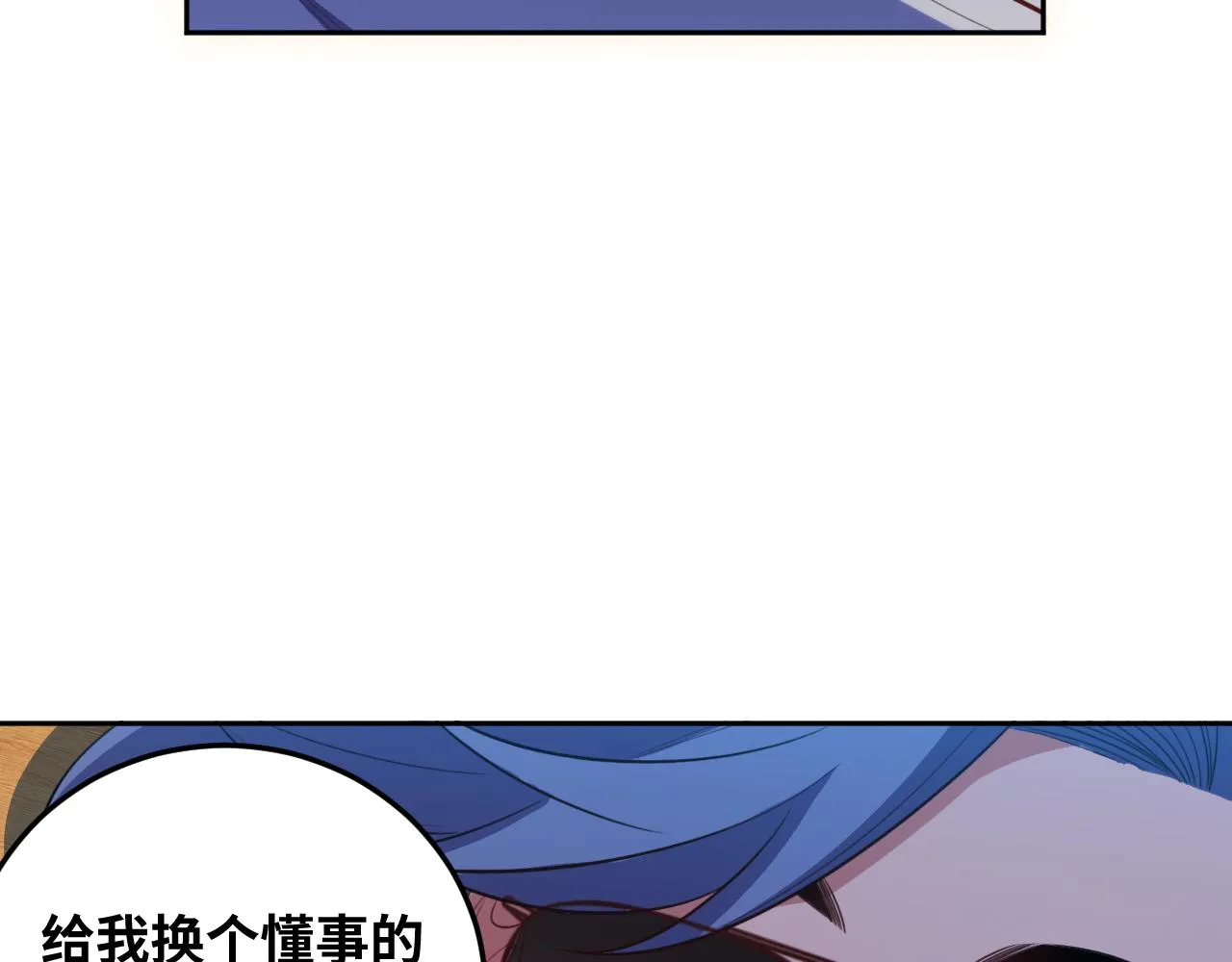 第77话 爵位特权 第70页