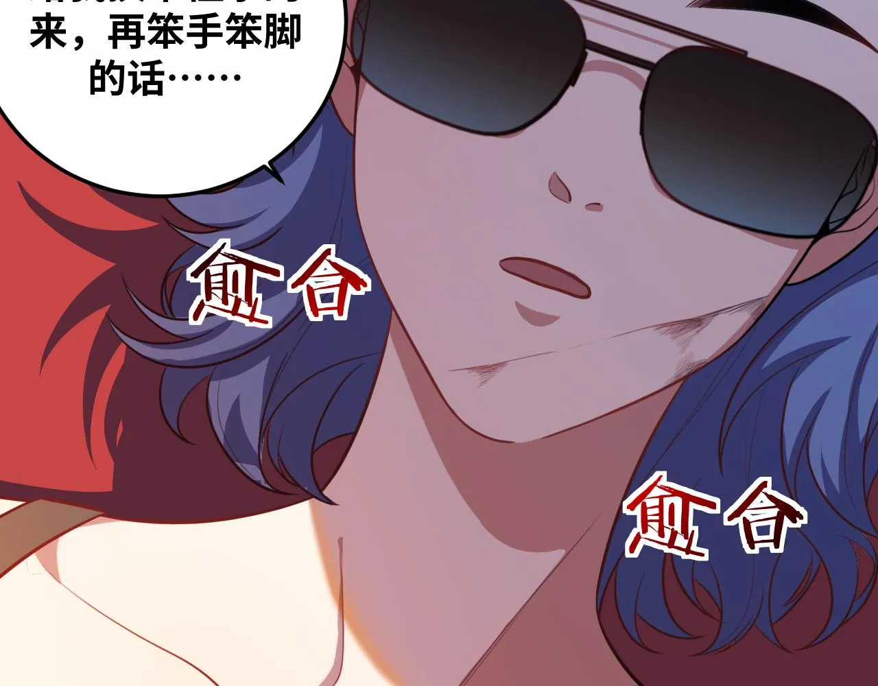 第77话 爵位特权 第71页