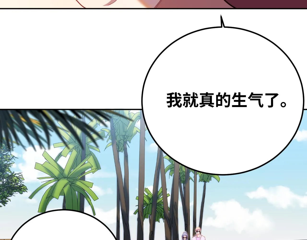 第77话 爵位特权 第72页