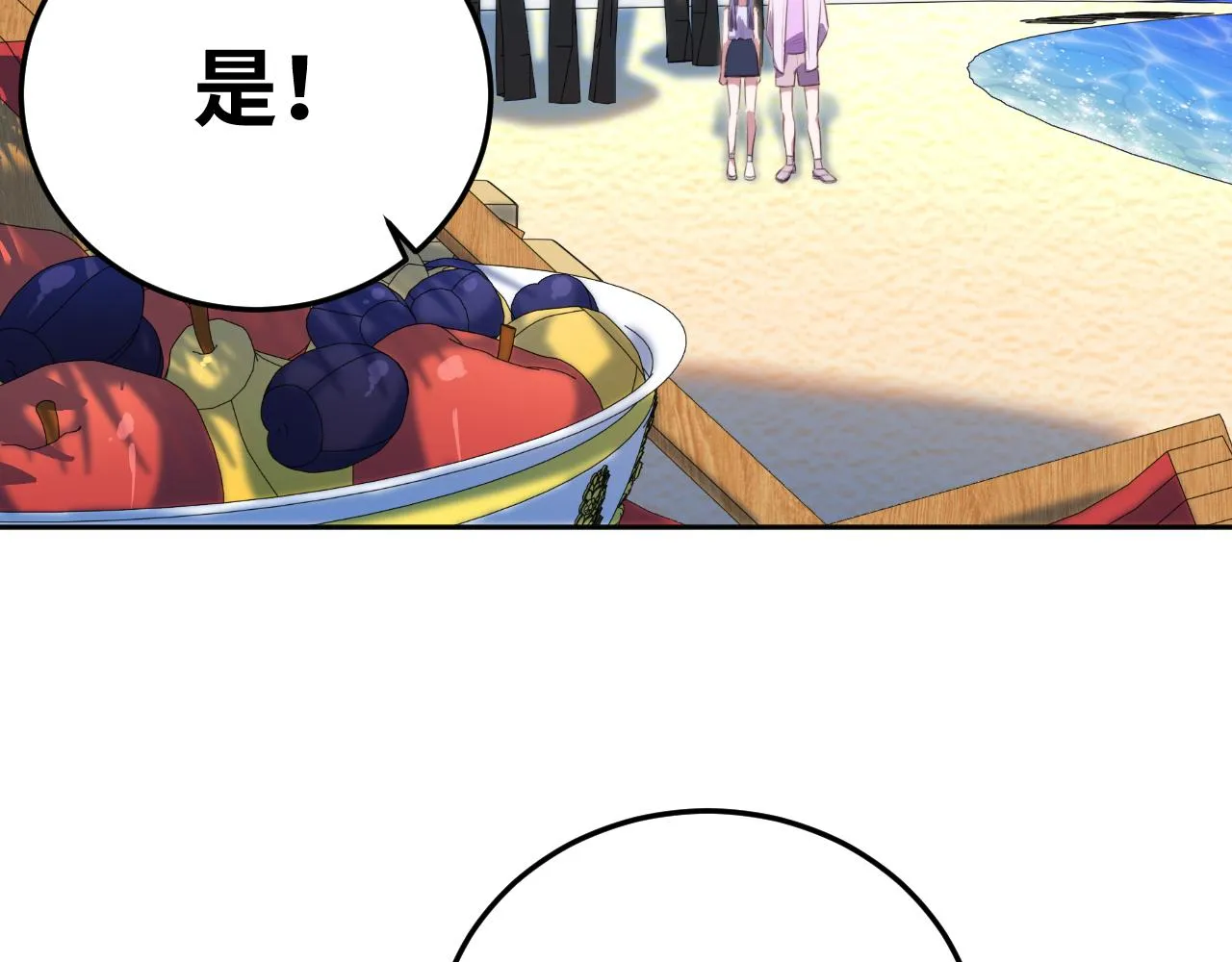 第77话 爵位特权 第73页