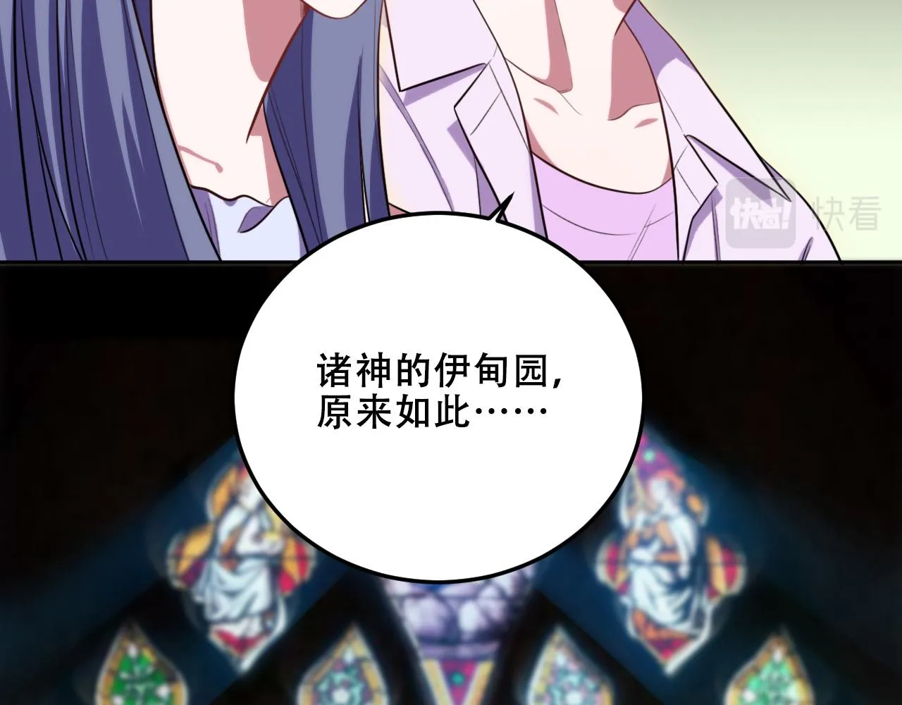 第77话 爵位特权 第75页