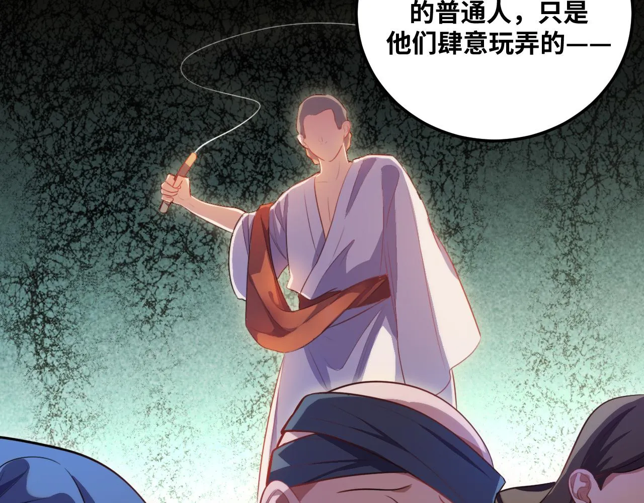 第77话 爵位特权 第79页
