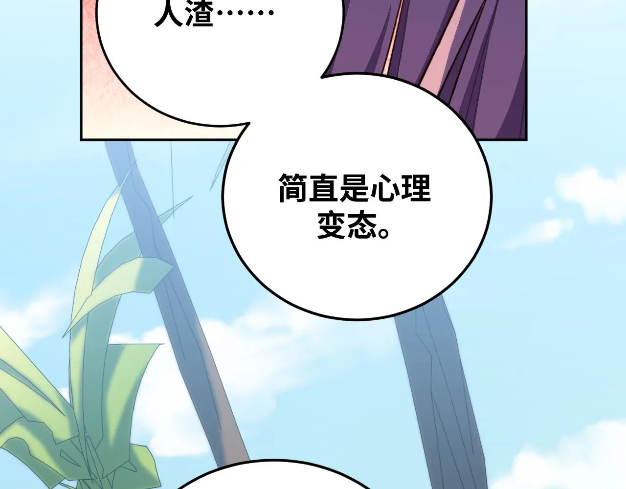 第77话 爵位特权 第82页