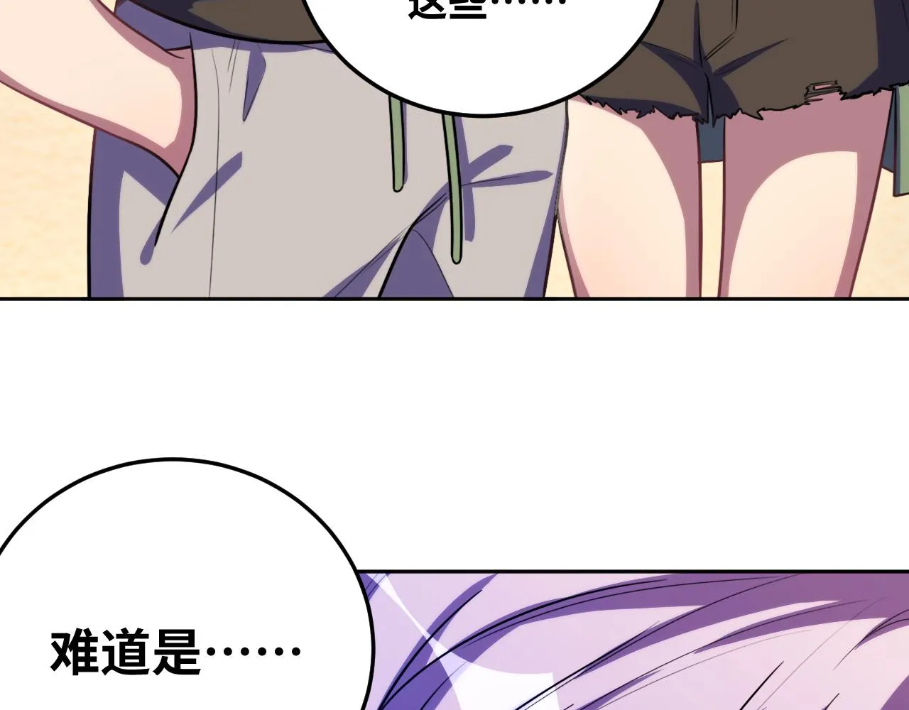 第77话 爵位特权 第88页