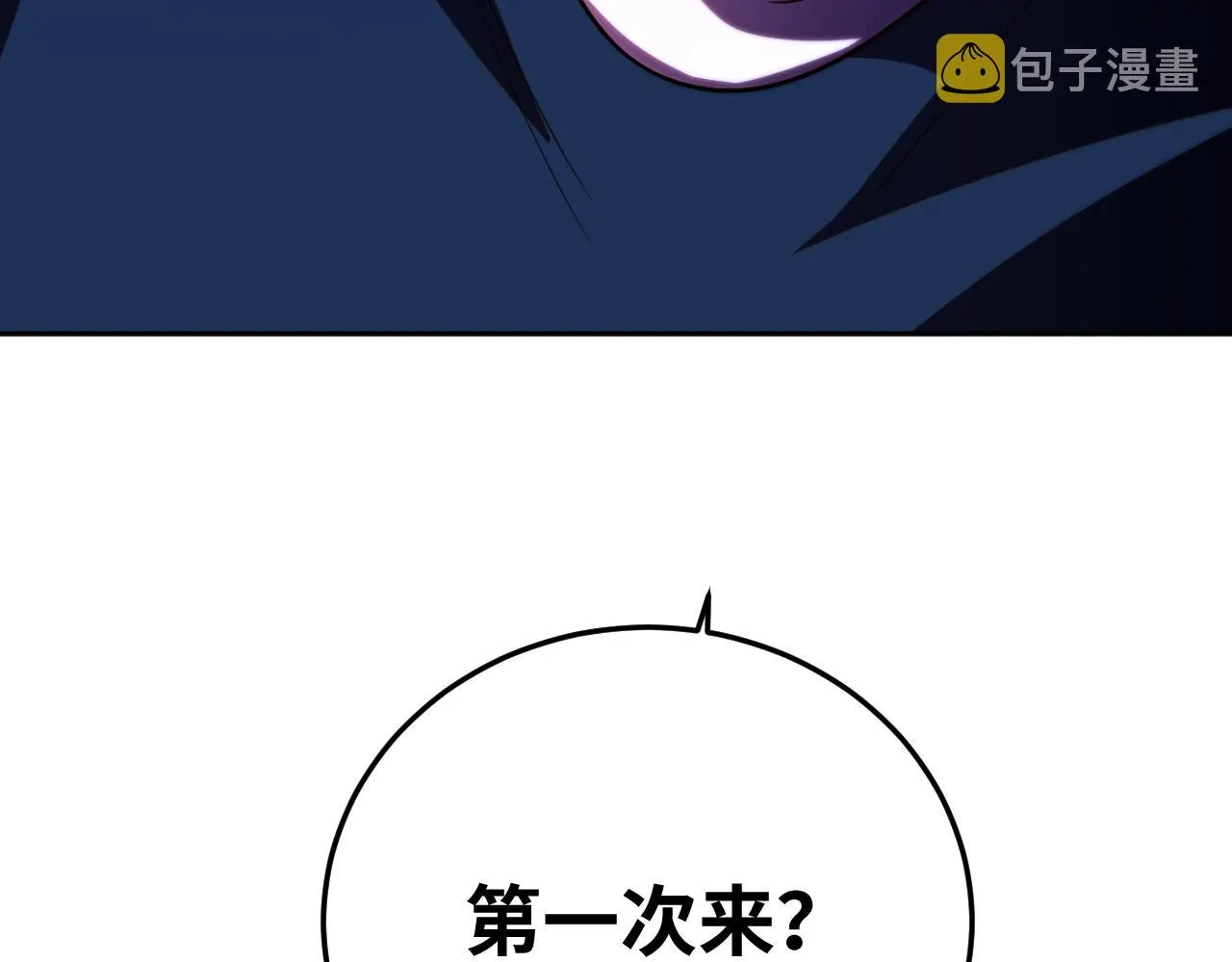 第77话 爵位特权 第90页