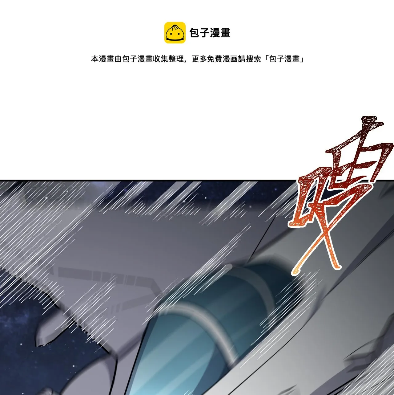 第100话 游戏继续 第1页