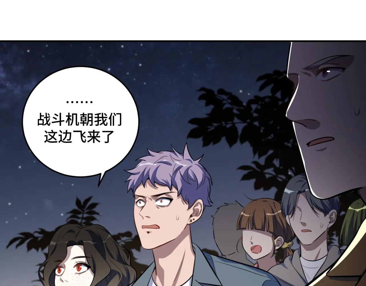 第100话 游戏继续 第3页