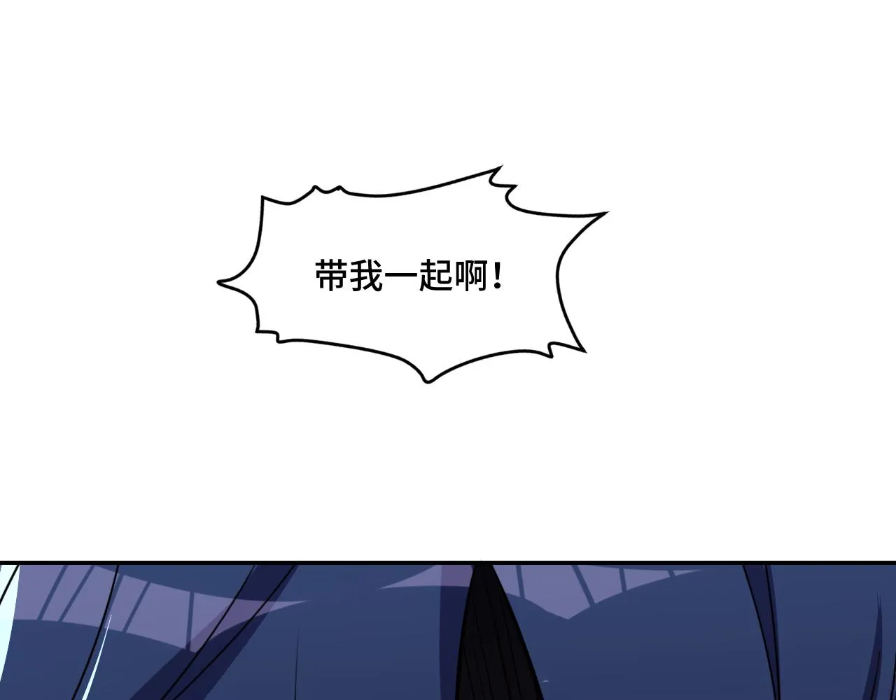 第100话 游戏继续 第7页