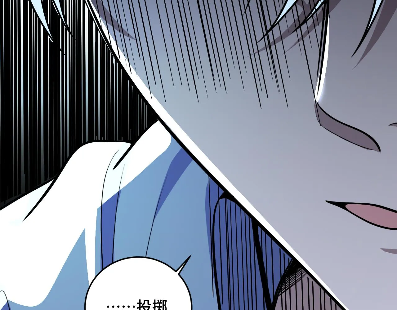 第100话 游戏继续 第9页