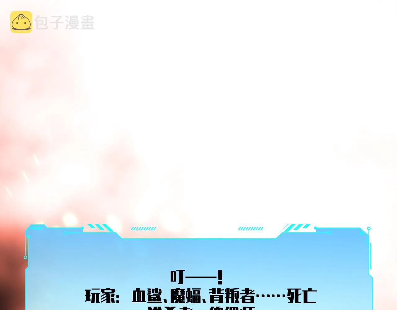 第100话 游戏继续 第25页