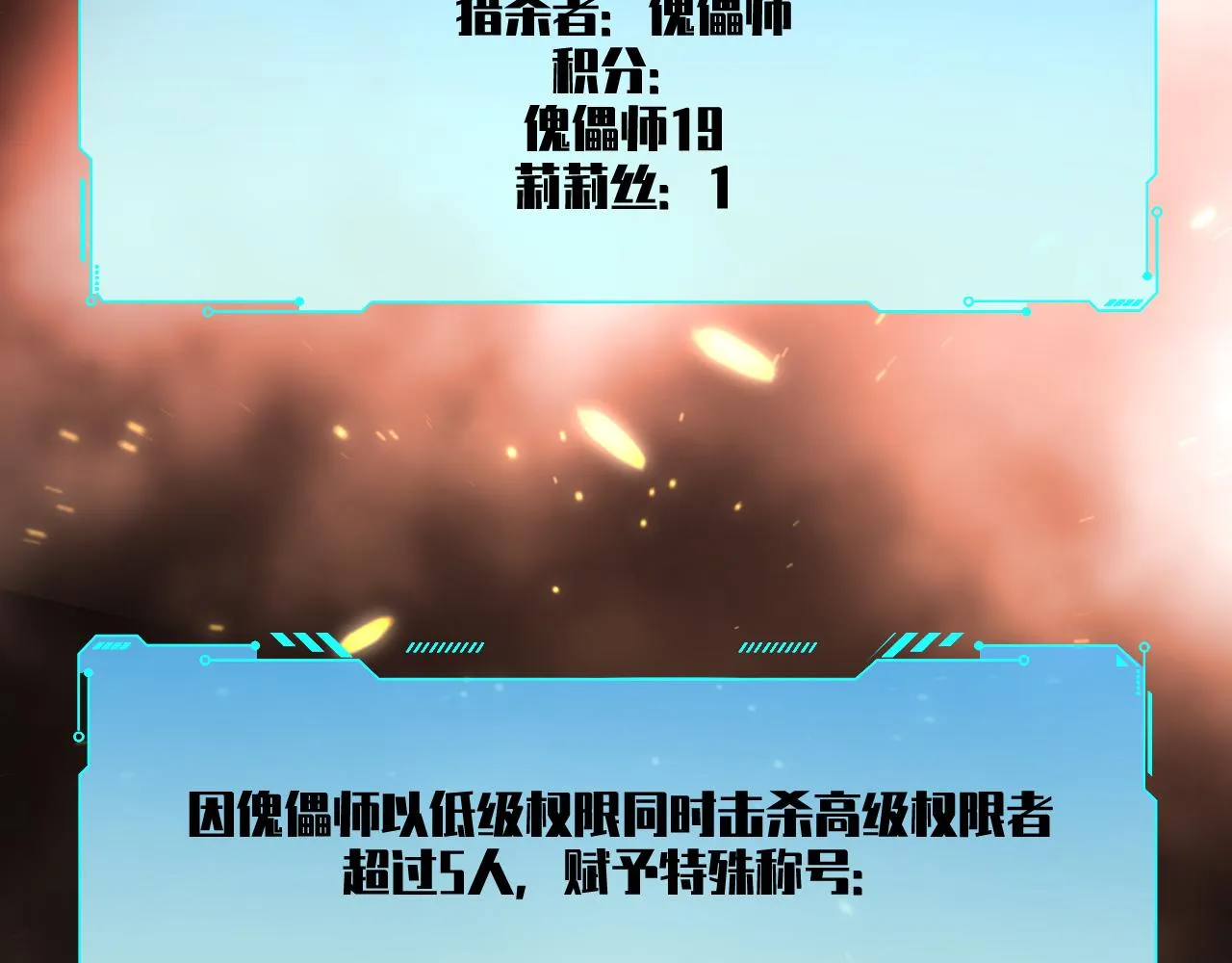 第100话 游戏继续 第26页