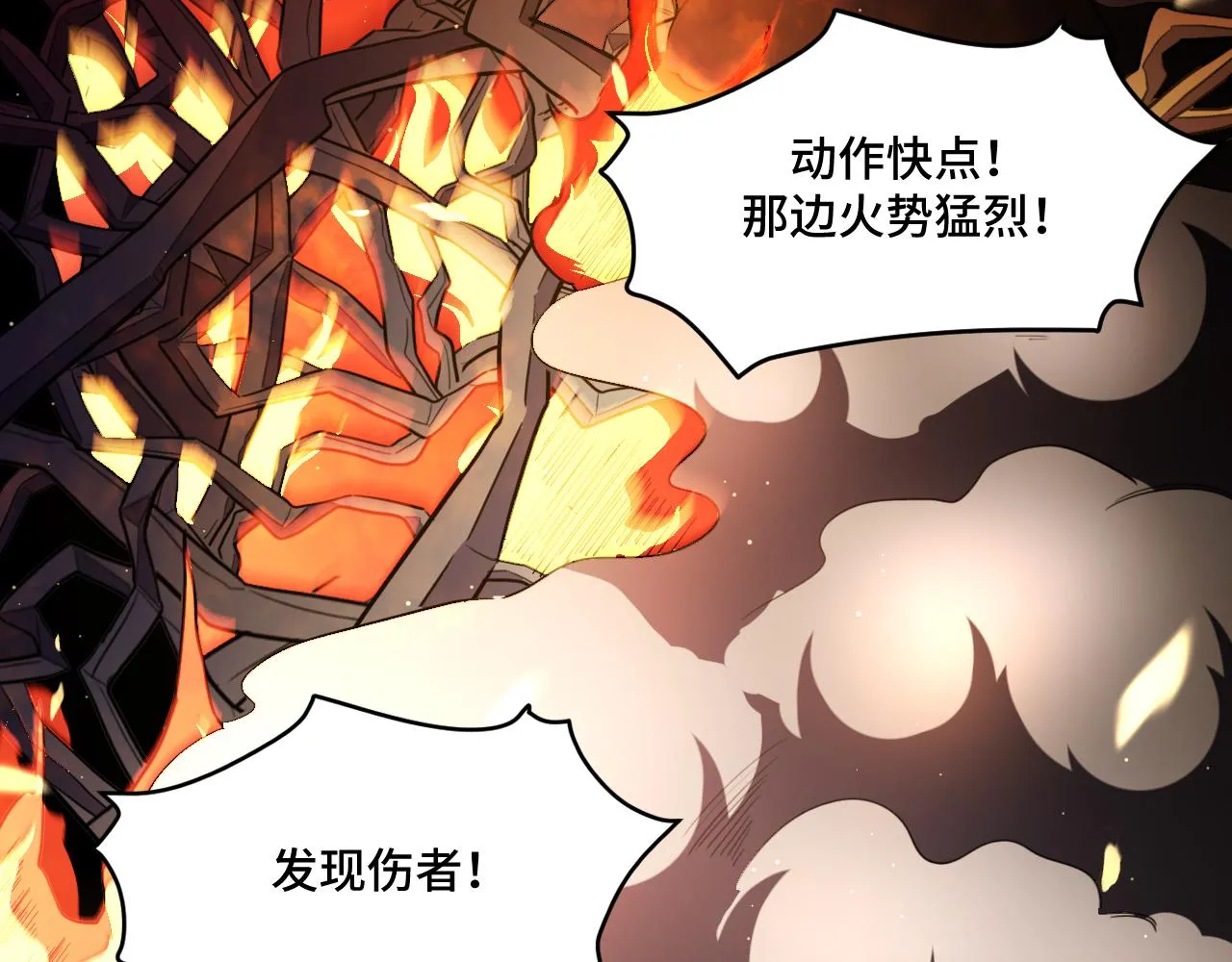 第100话 游戏继续 第29页