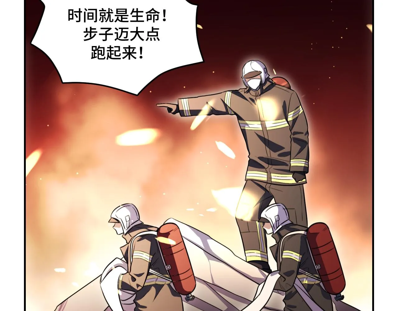 第100话 游戏继续 第32页