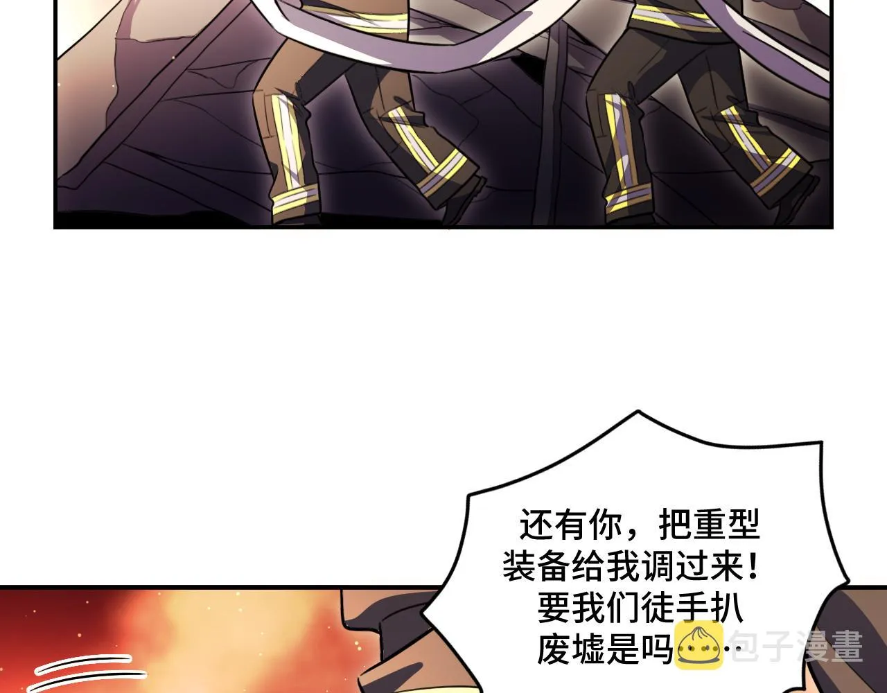 第100话 游戏继续 第33页
