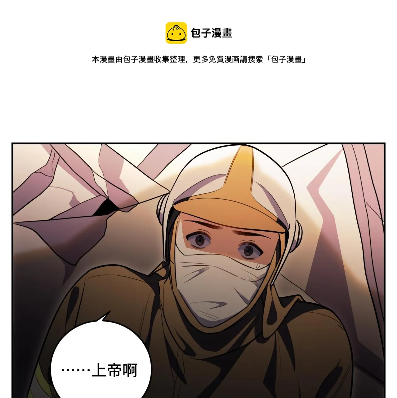 第100话 游戏继续 第41页
