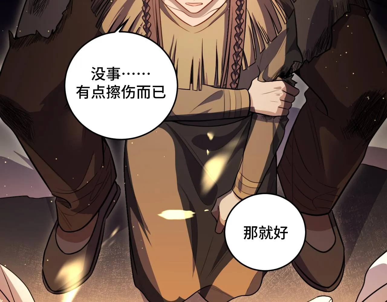 第100话 游戏继续 第44页