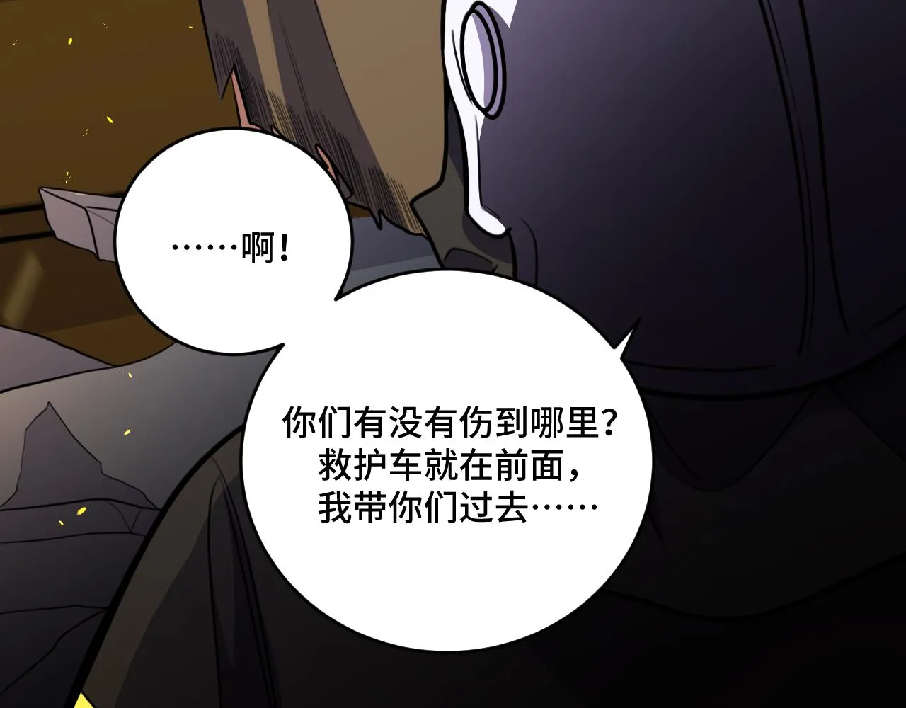 第100话 游戏继续 第52页