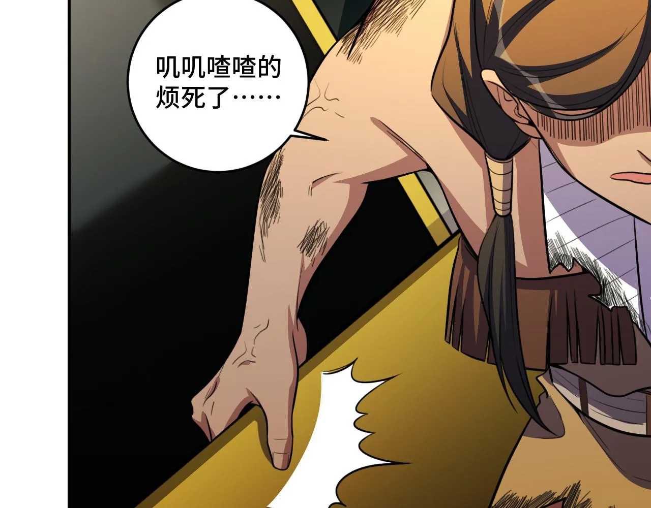 第100话 游戏继续 第55页