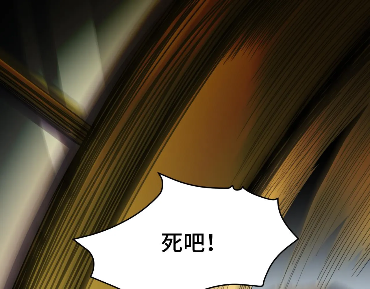 第100话 游戏继续 第59页