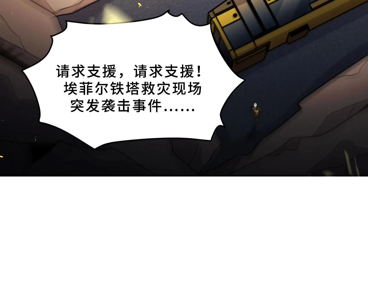 第100话 游戏继续 第68页
