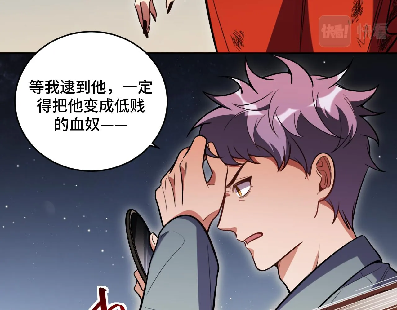 第100话 游戏继续 第75页