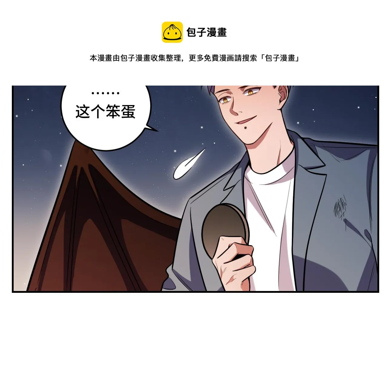 第100话 游戏继续 第81页