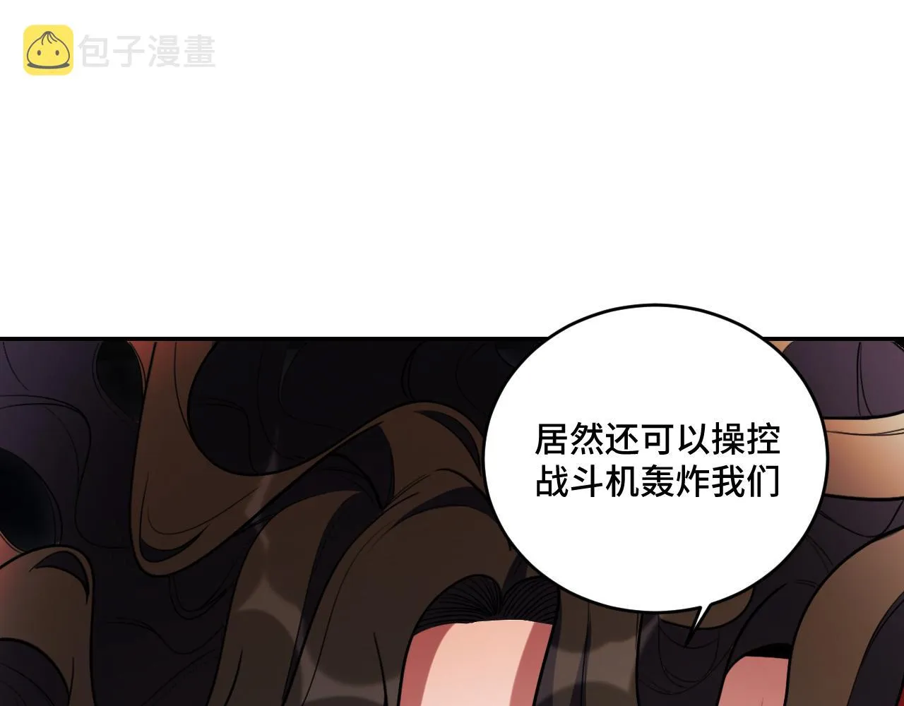 第100话 游戏继续 第82页