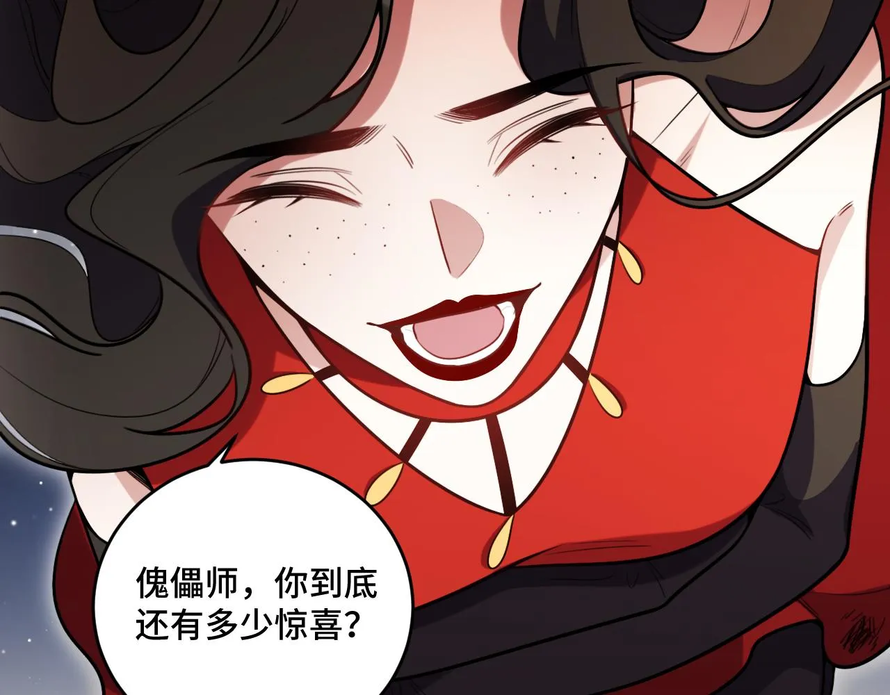 第100话 游戏继续 第83页