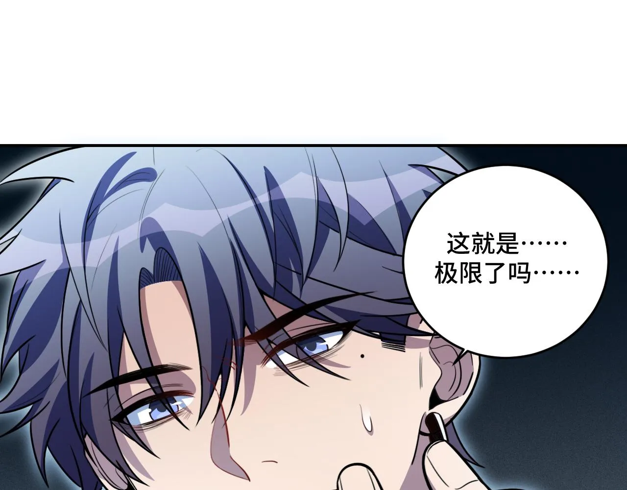 第100话 游戏继续 第93页