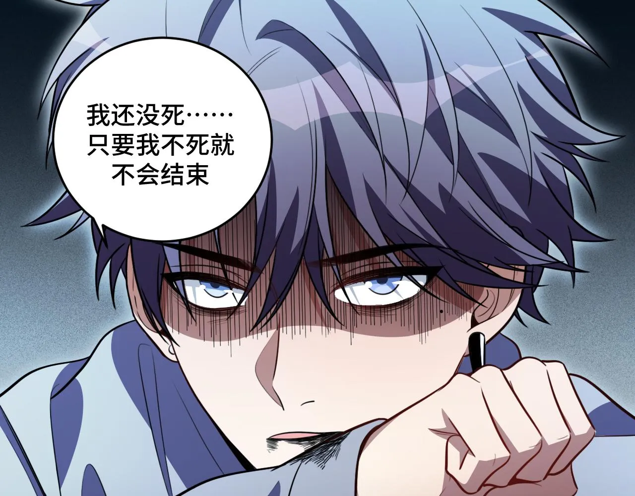 第100话 游戏继续 第98页