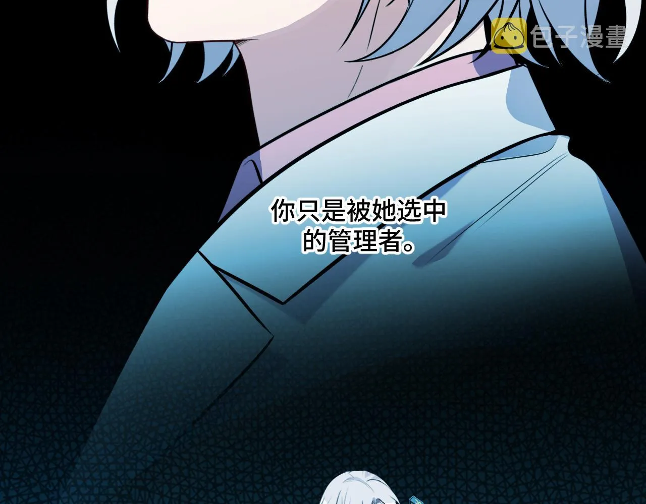 第120话联手邀请 第9页