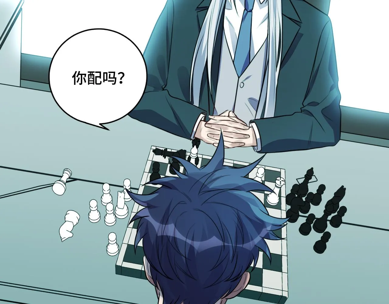 第120话联手邀请 第16页