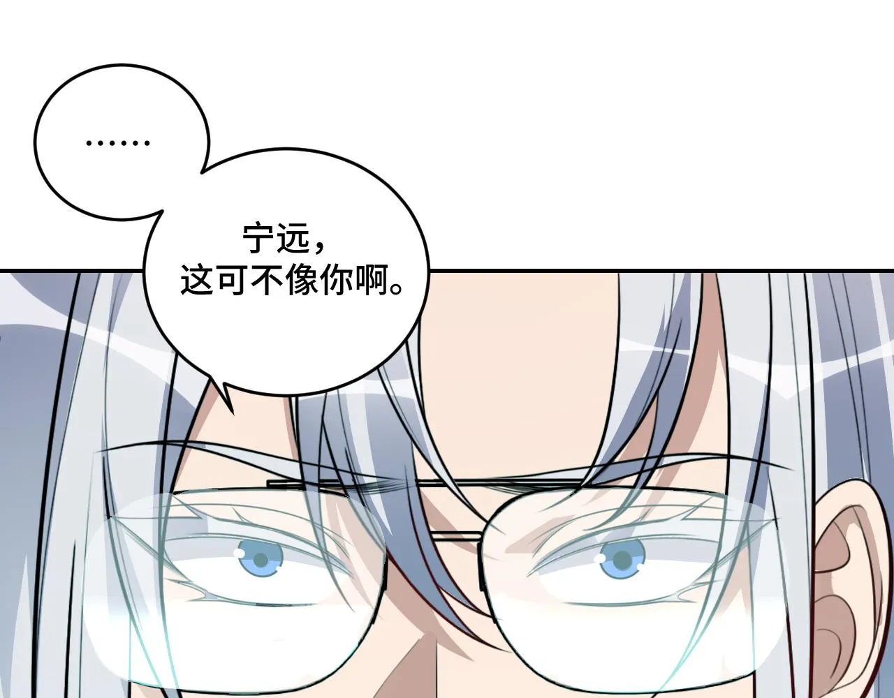 第120话联手邀请 第18页
