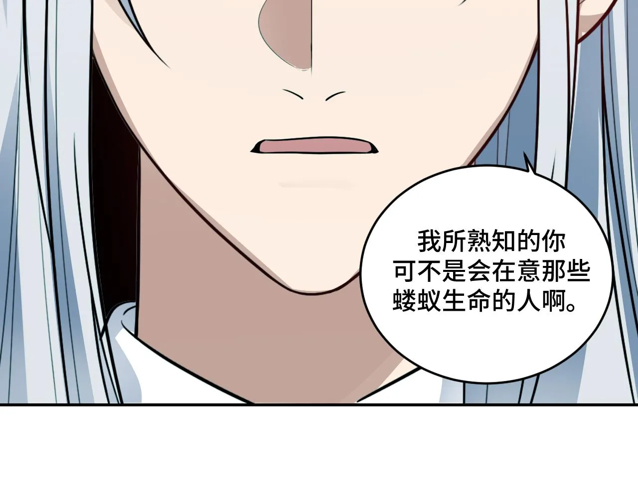 第120话联手邀请 第19页