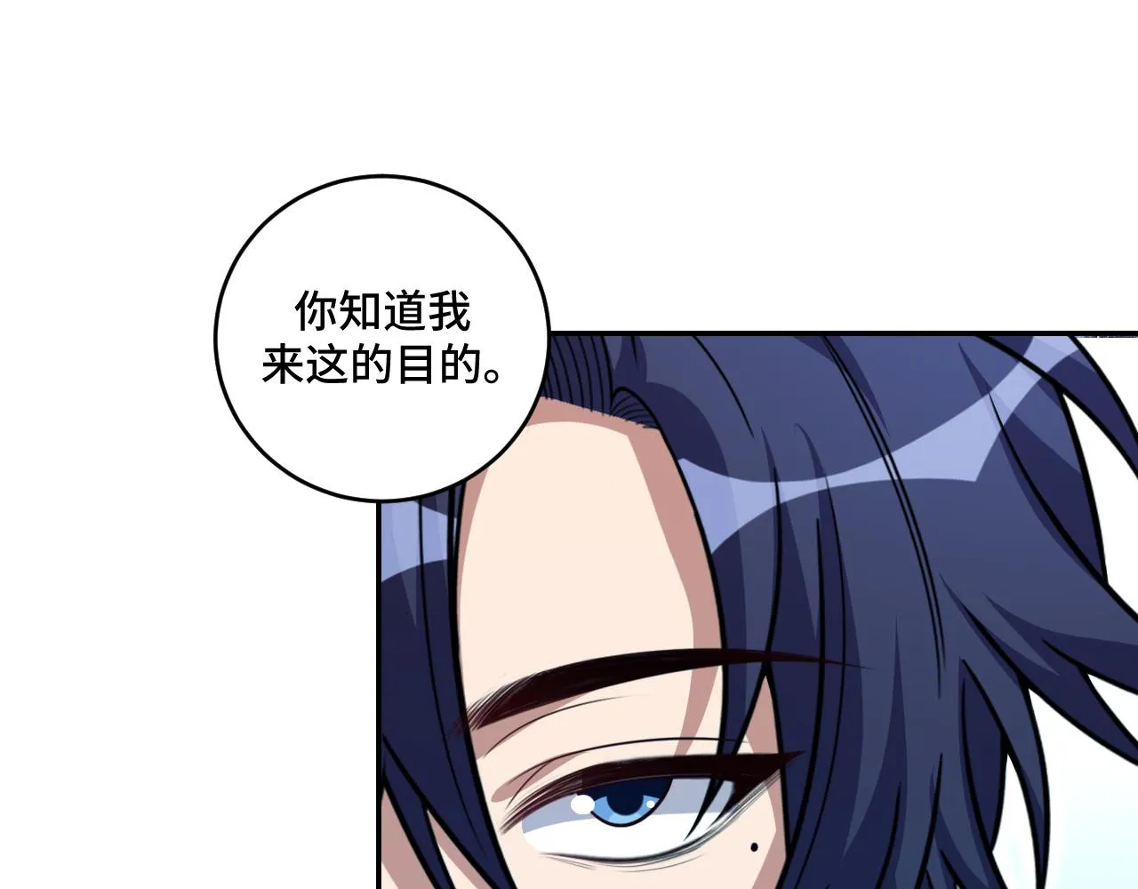 第120话联手邀请 第20页