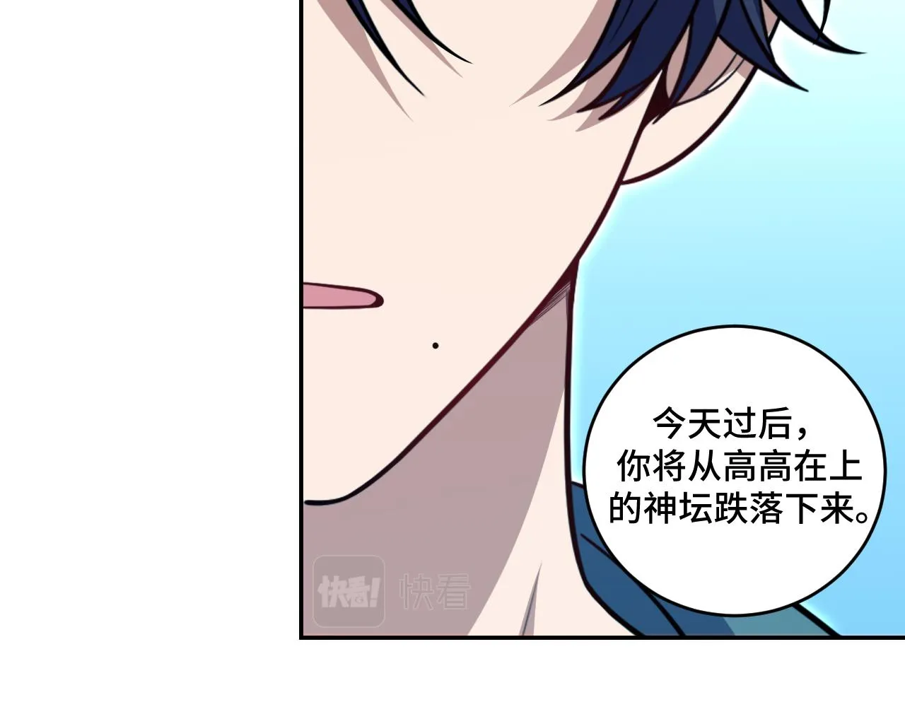 第120话联手邀请 第21页