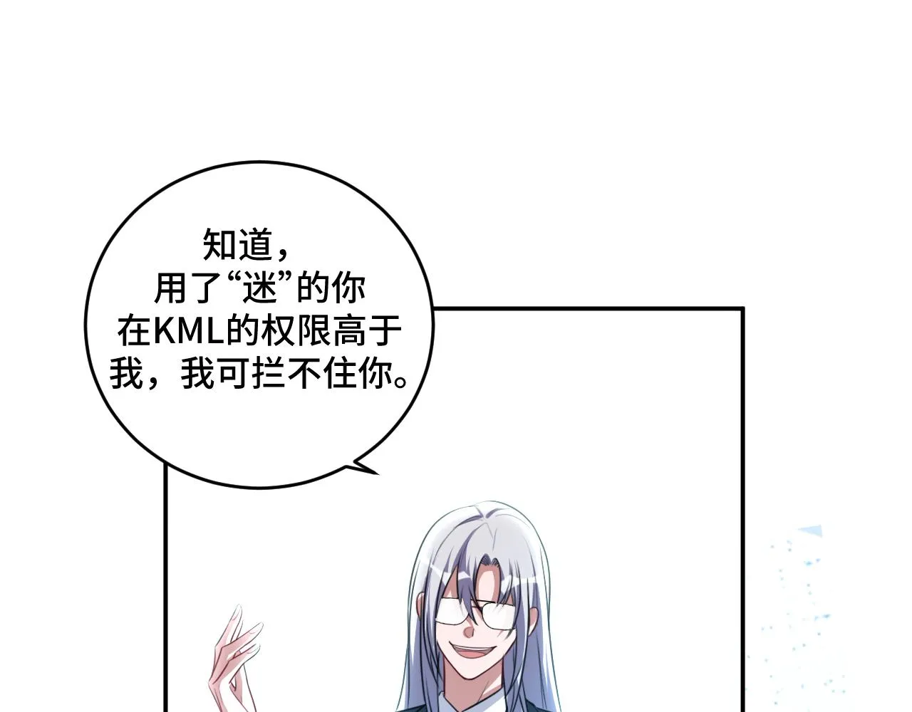 第120话联手邀请 第22页