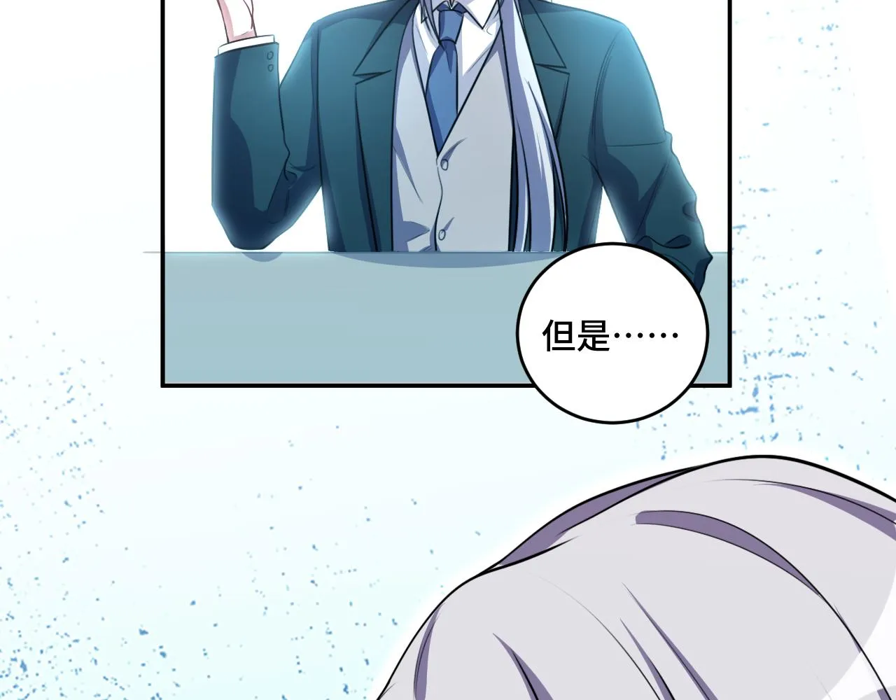 第120话联手邀请 第23页