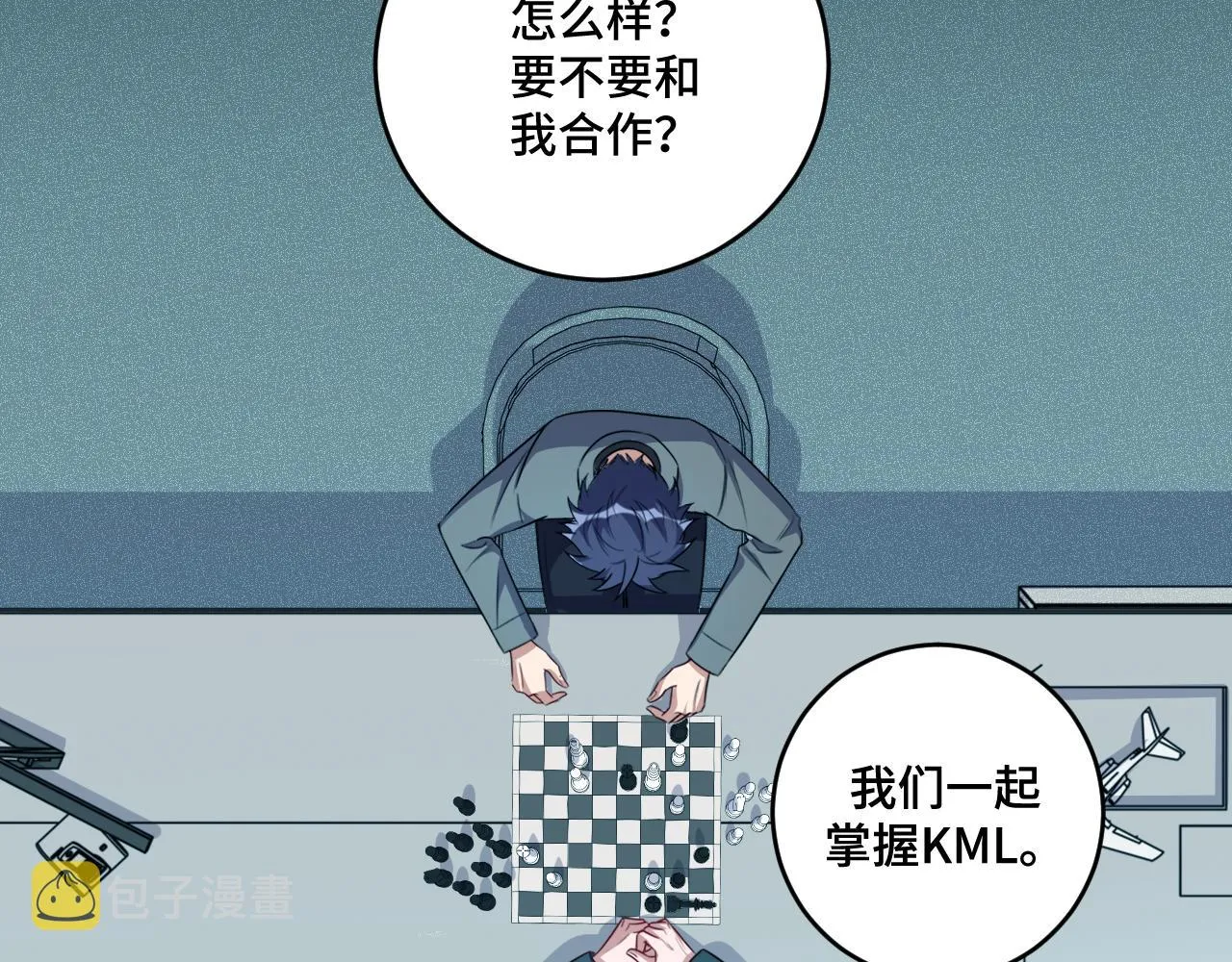 第120话联手邀请 第26页