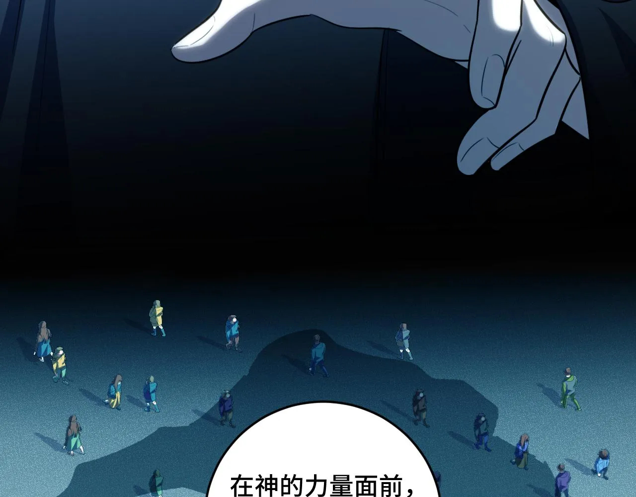 第120话联手邀请 第32页