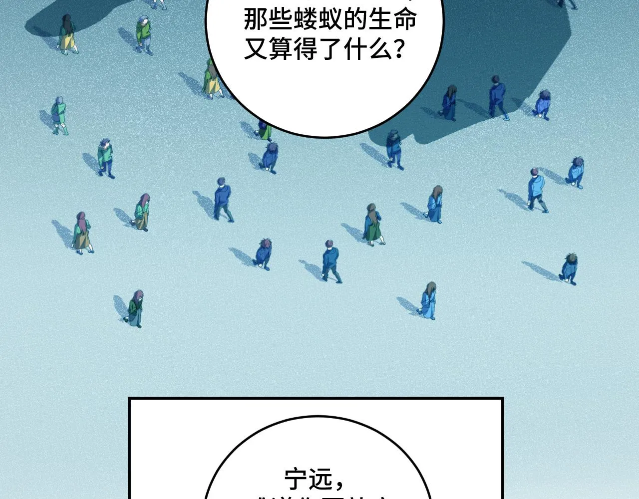 第120话联手邀请 第33页