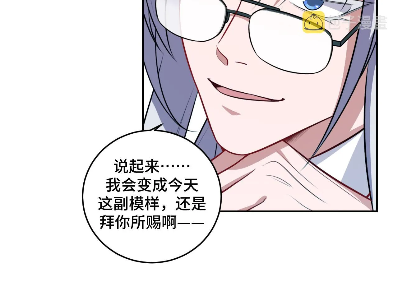 第120话联手邀请 第38页