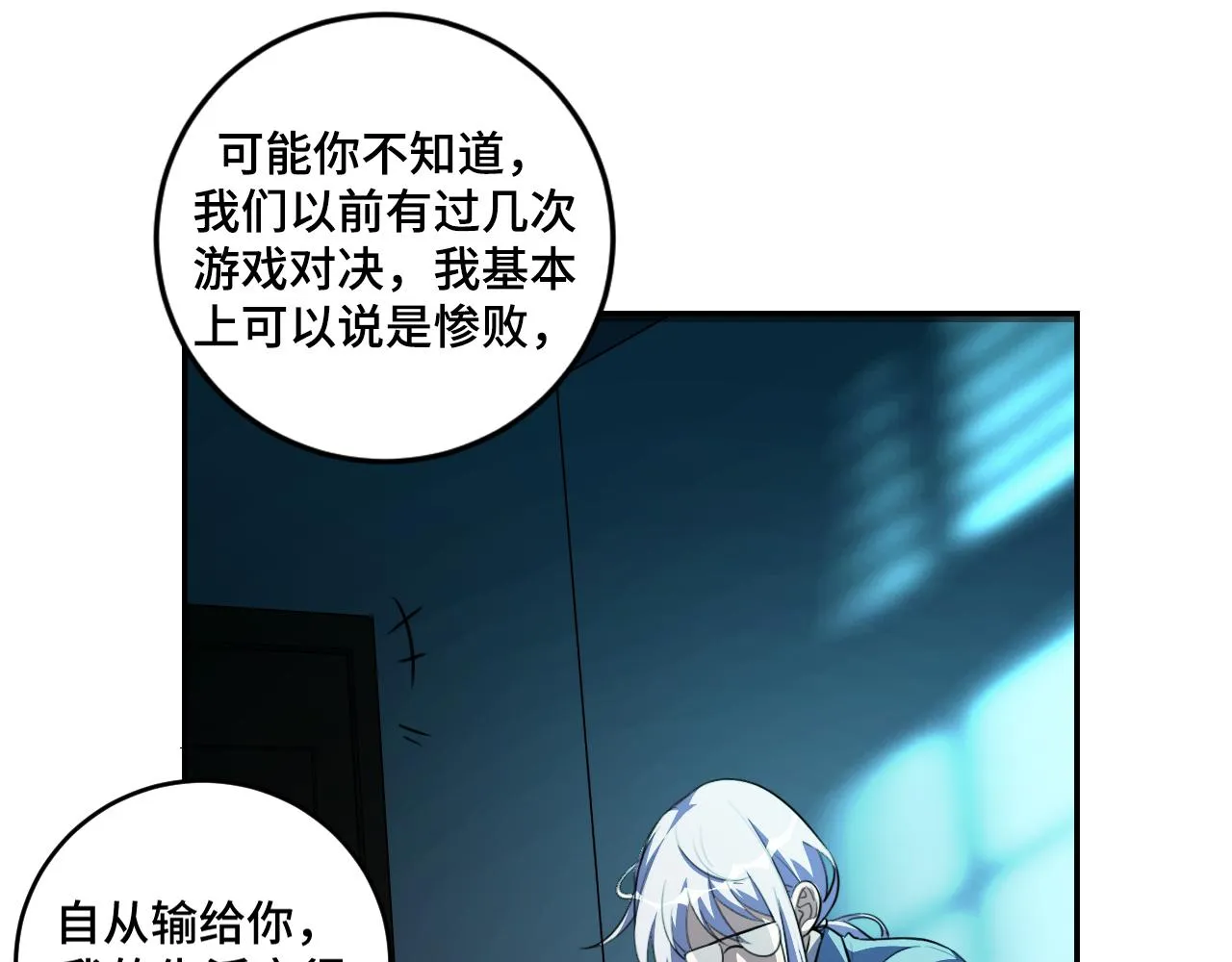 第120话联手邀请 第39页
